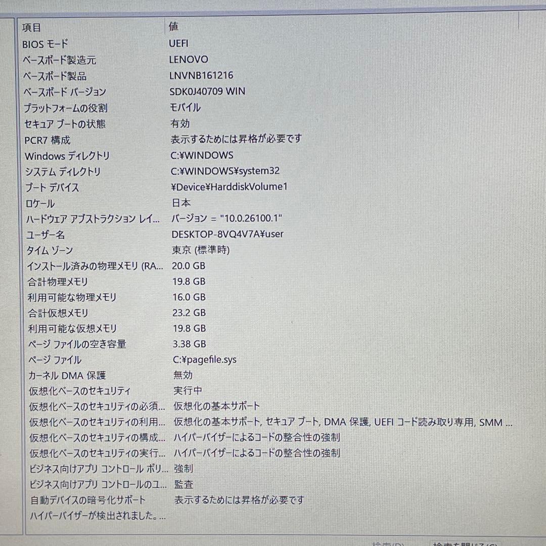 Lenovo ideapad/第10世代Corei7/20GB/SSD+HDD