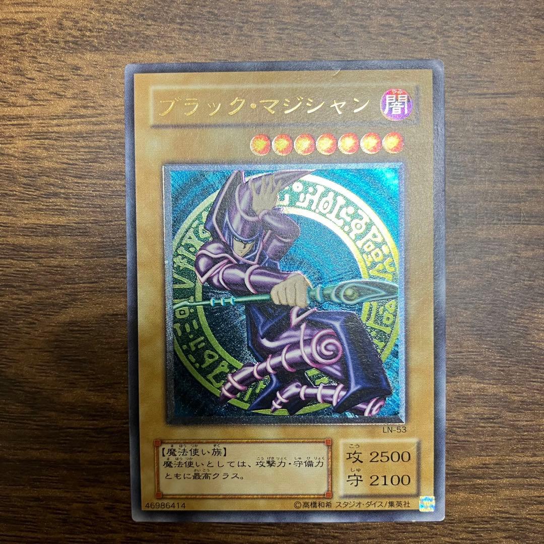 ブラックマジシャン　遊戯王　レリーフ　アルティメットレア　LN-53