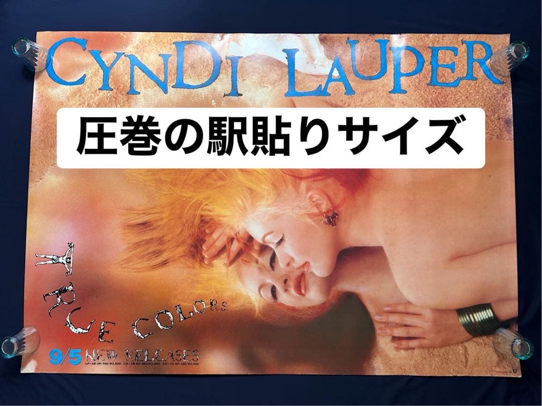☆Cyndi Lauper☆超特大駅貼りサイズB0ポスター☆1986年☆当時物☆