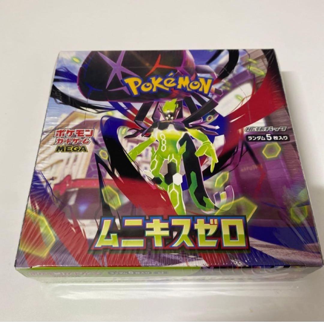 ⭐︎300円スタート　ムニキスゼロ　新品、未開封、シュリンク付き⭐︎