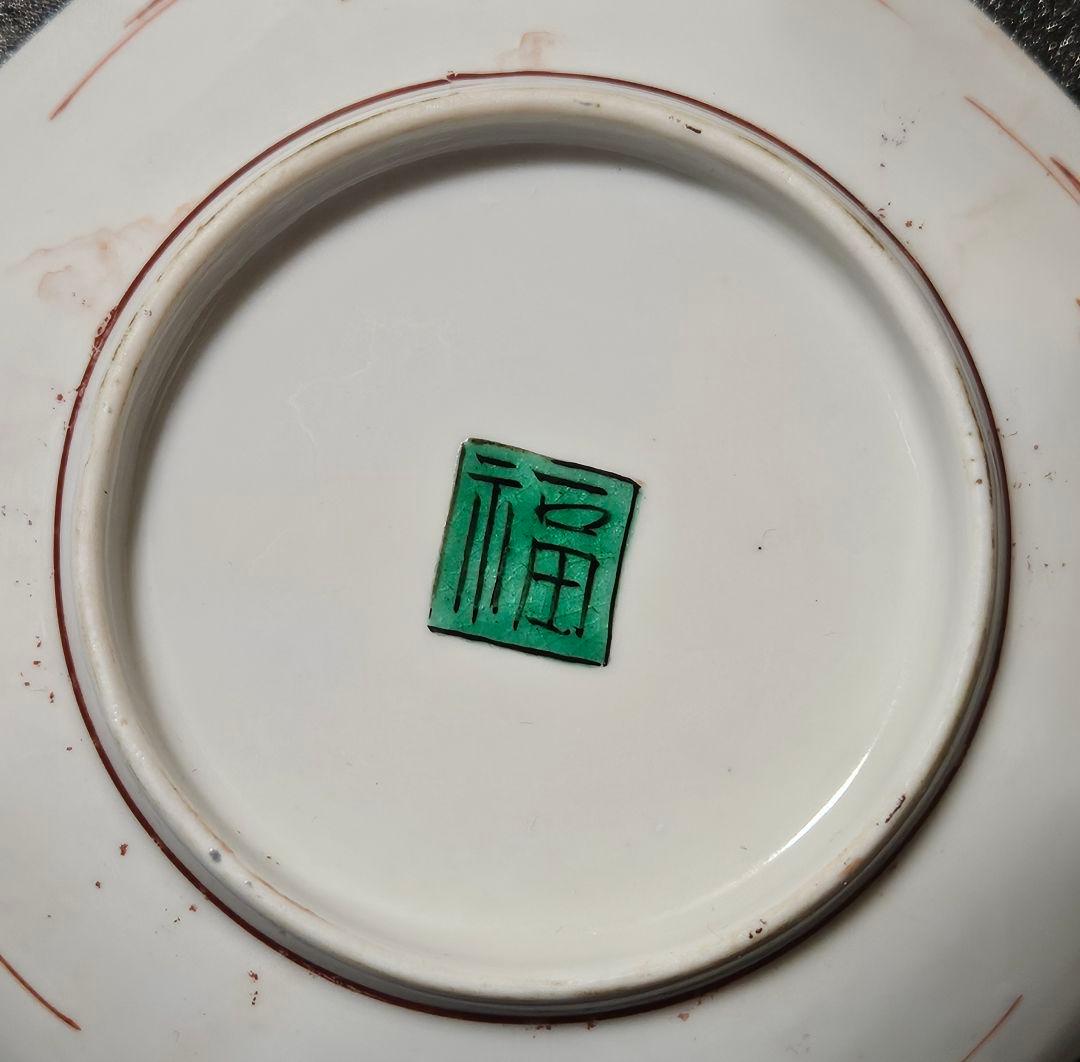 明治時代　古九谷【太公望】の図　黄釉　二重唐草文様　紅縁廻し　八角皿　【角福】