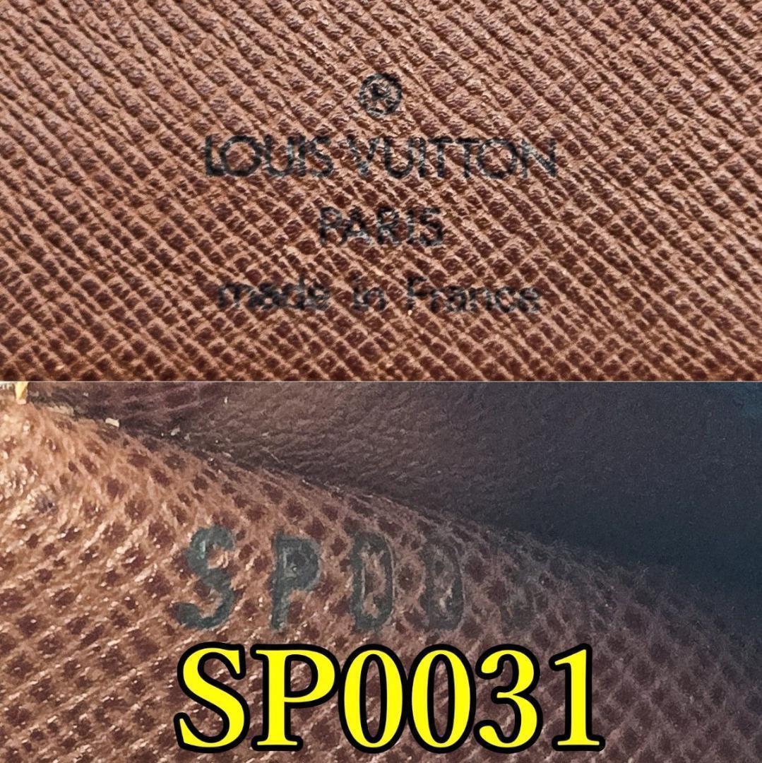 Louis Vuitton 財布 モノグラム ポルトパピエ ジップ A573