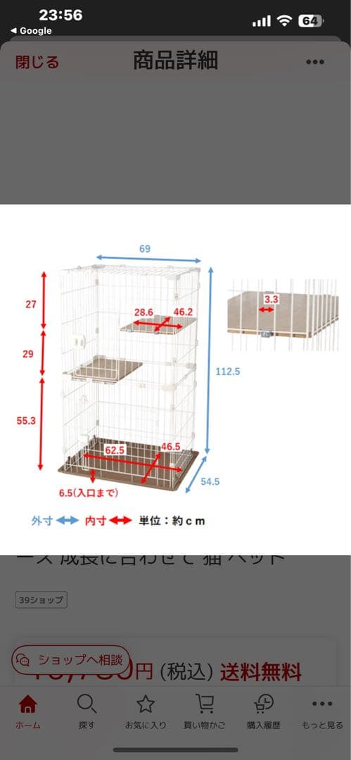 2段ケージ　猫用　本日まで値下げ❗️