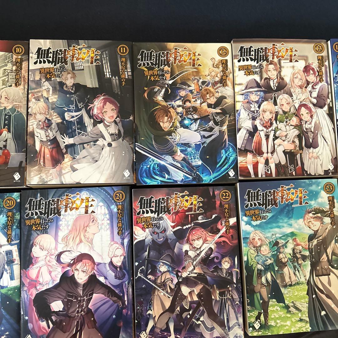 無職転生 ラノベ 全巻セット 8-17 19-26巻