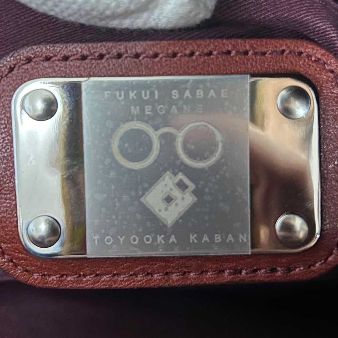 希少❗️豊岡鞄×鯖江眼鏡　眼鏡収納付き　ブリーフケース　3way ビジネスバッグ