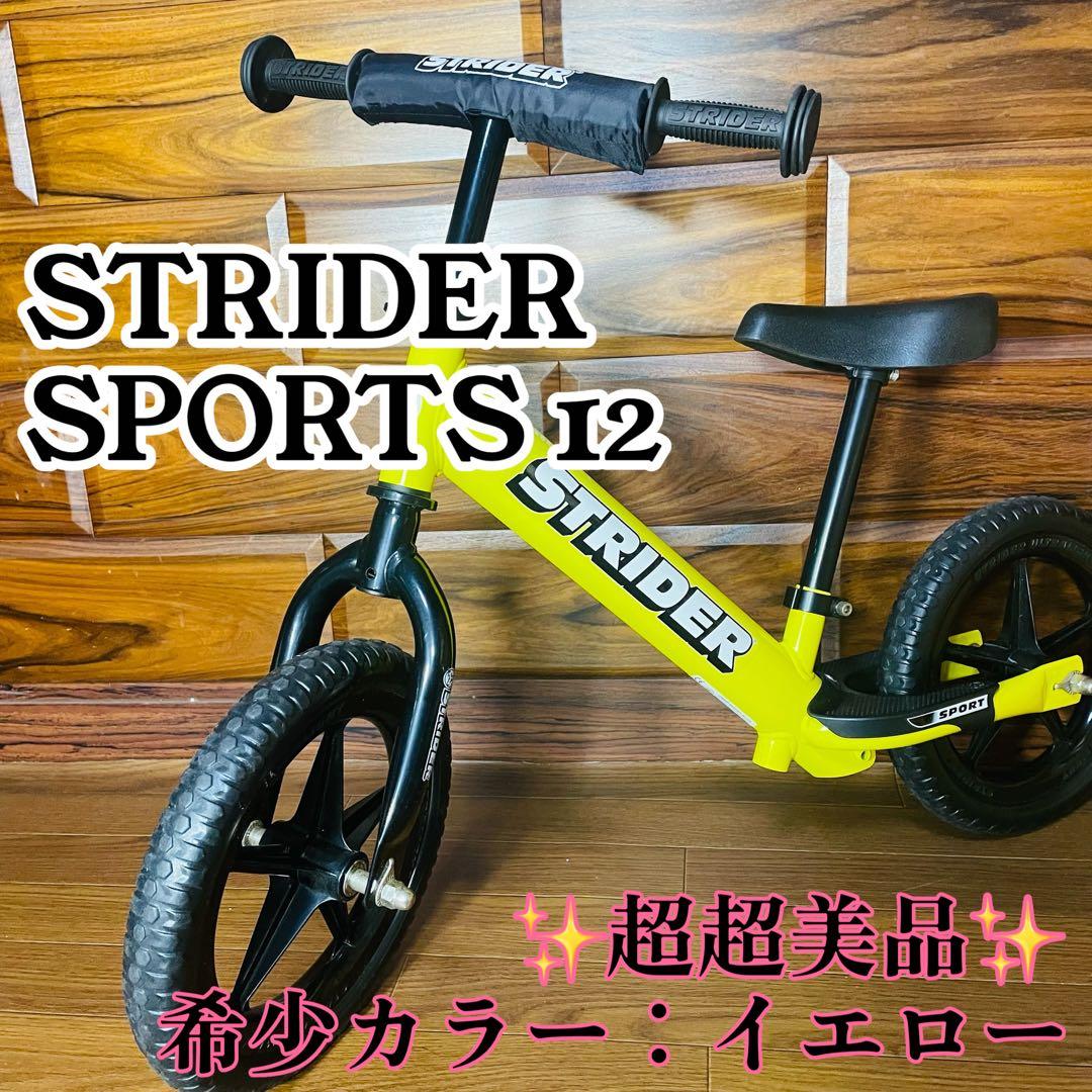 超美品 希少色 STRIDER SPORTS ストライダー スポーツ イエロー
