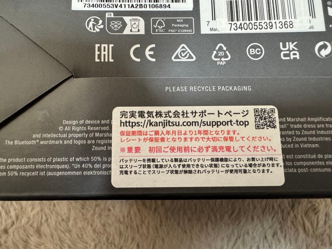 美品　Marshall EMBERTON ii