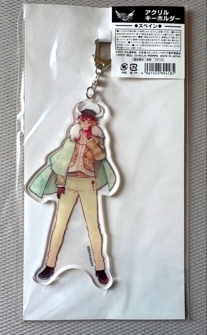 ☆値下げ中　ヘタリア つのたりあ アクリルキーホルダー全種セット