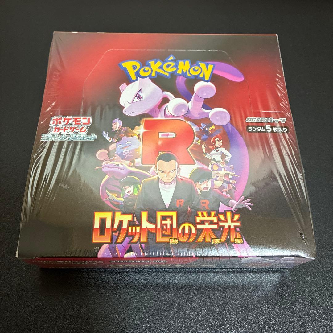 ロケット団の栄光　BOX シュリンク付き