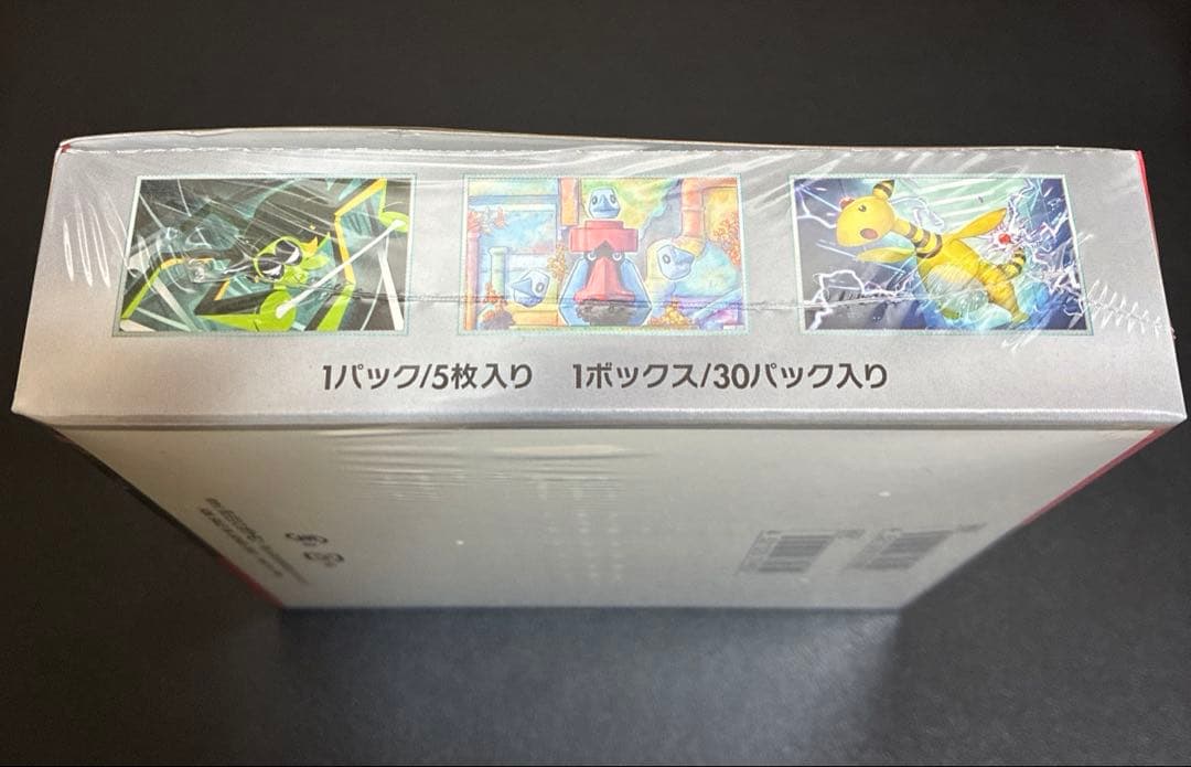 ロケット団の栄光　BOX シュリンク付き