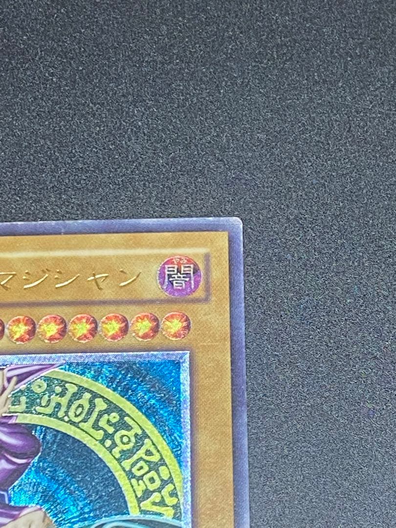 ブラックマジシャン 【レリーフ】