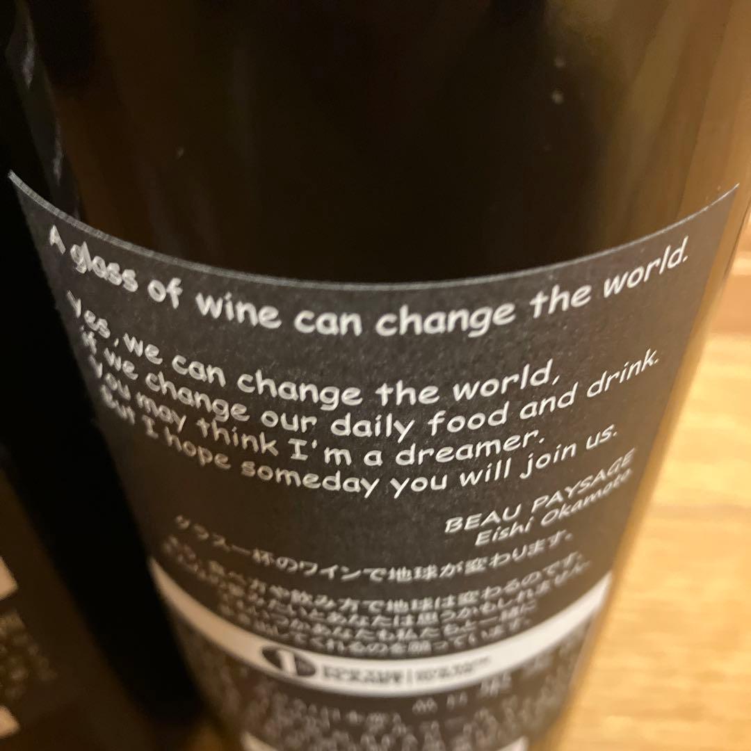 ボーペイサージュ le bois•le feu 2020年2本セット