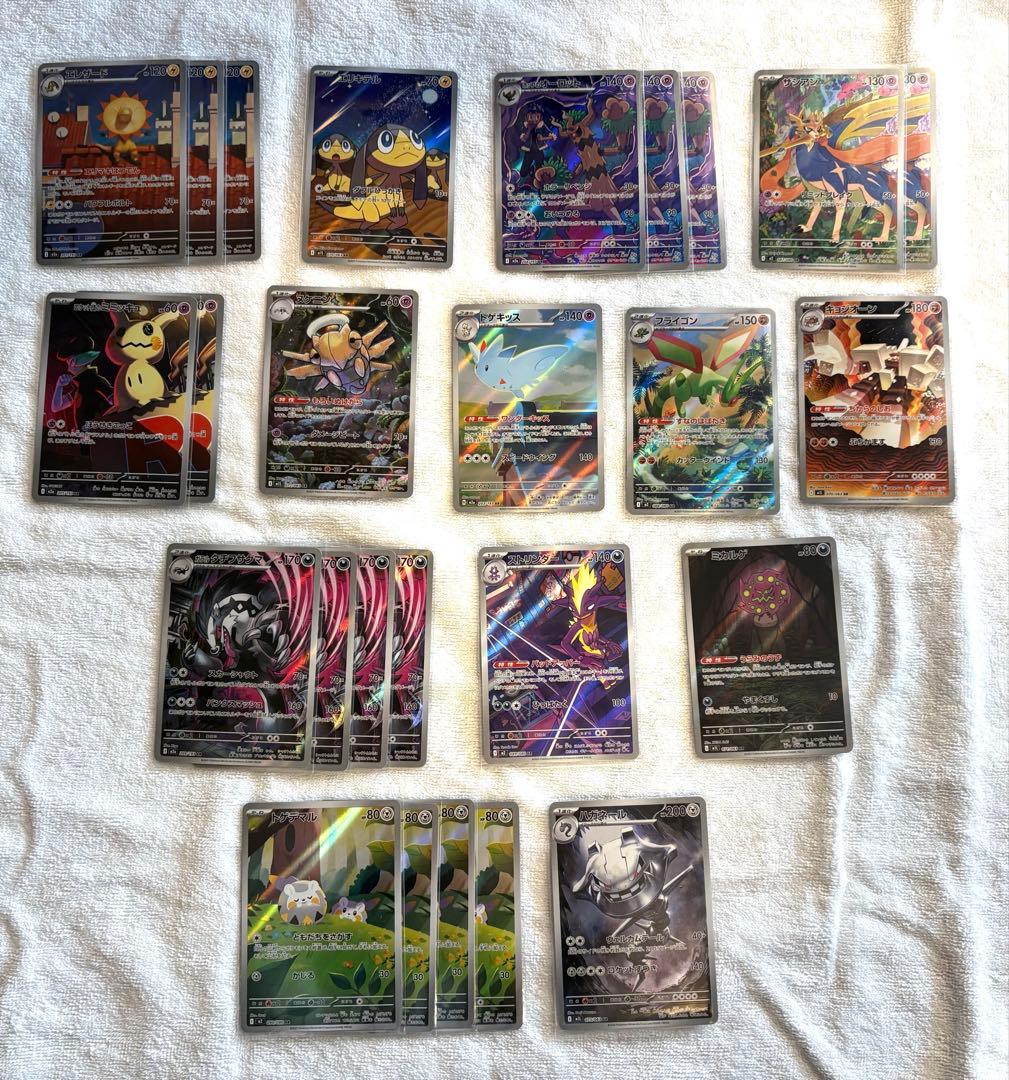 千*ん様 ポケモンカード AR まとめ売り 62枚