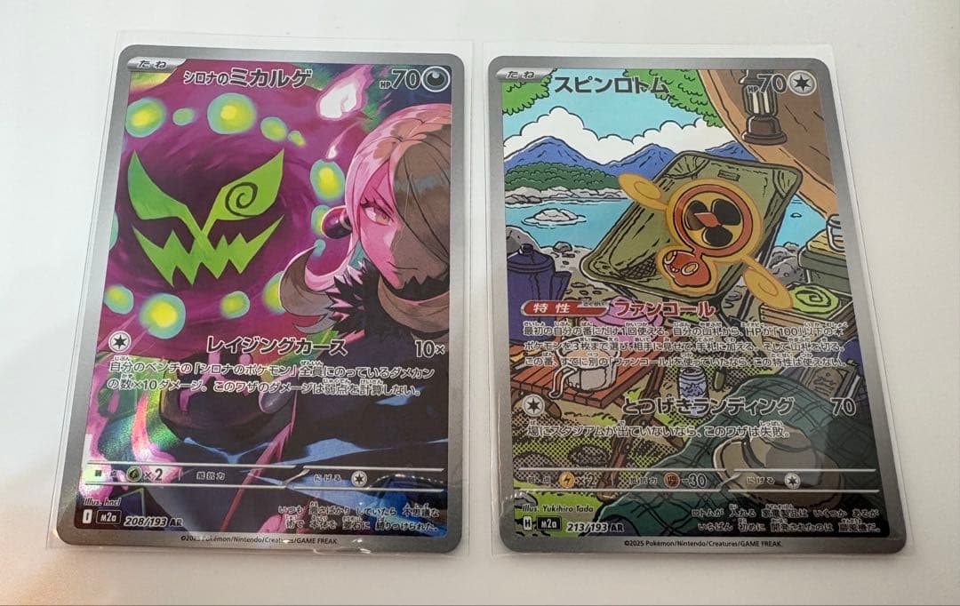 千*ん様 ポケモンカード AR まとめ売り 62枚