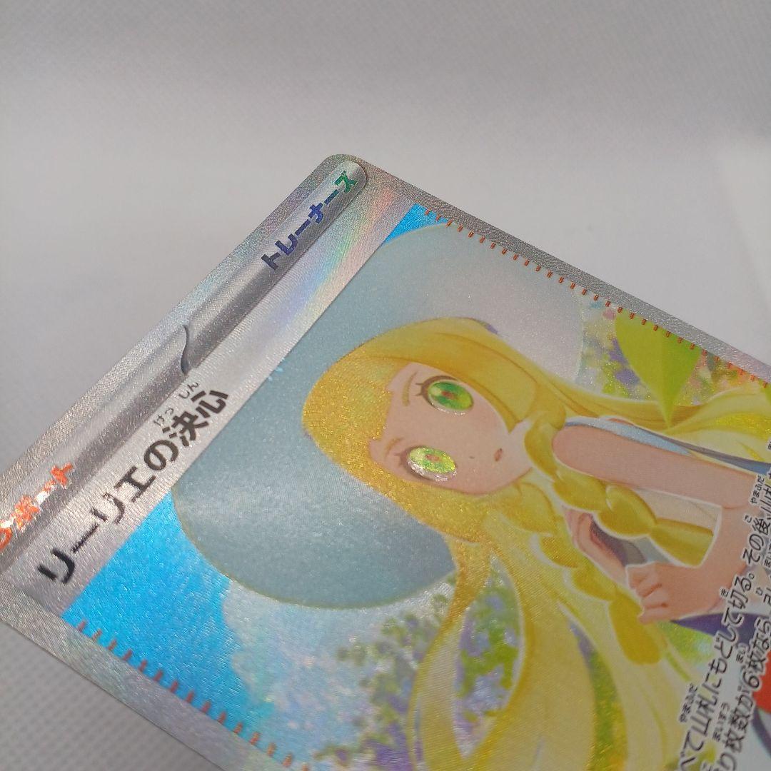 リーリエの決心 SAR メガブレイブ【マグネットローダー入れ発送】