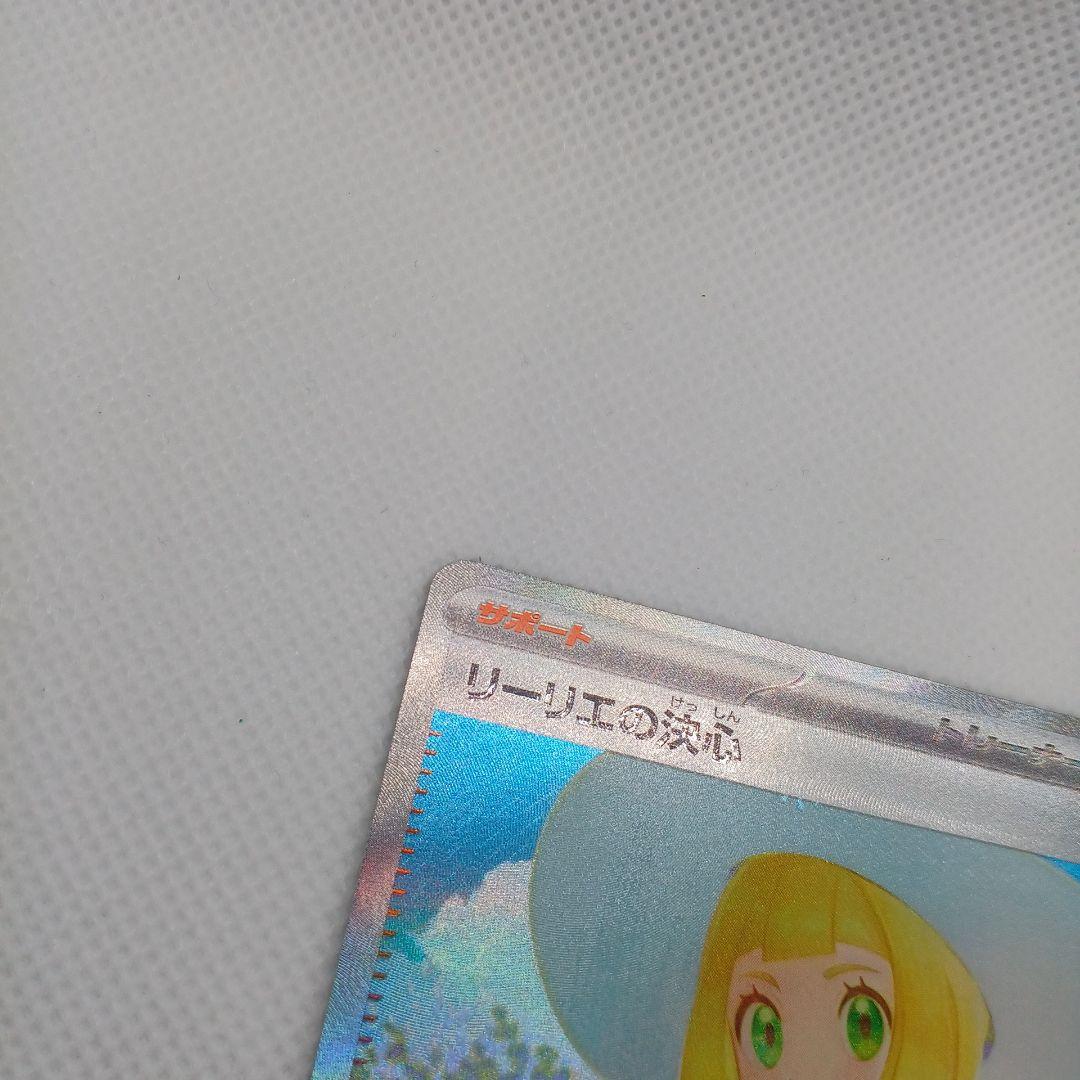 リーリエの決心 SAR メガブレイブ【マグネットローダー入れ発送】