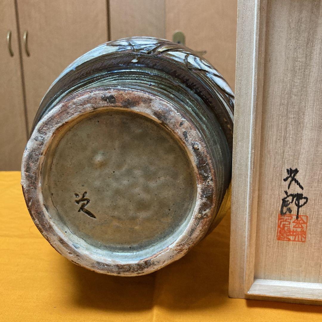 人間国宝　金城次郎作　海老花瓶