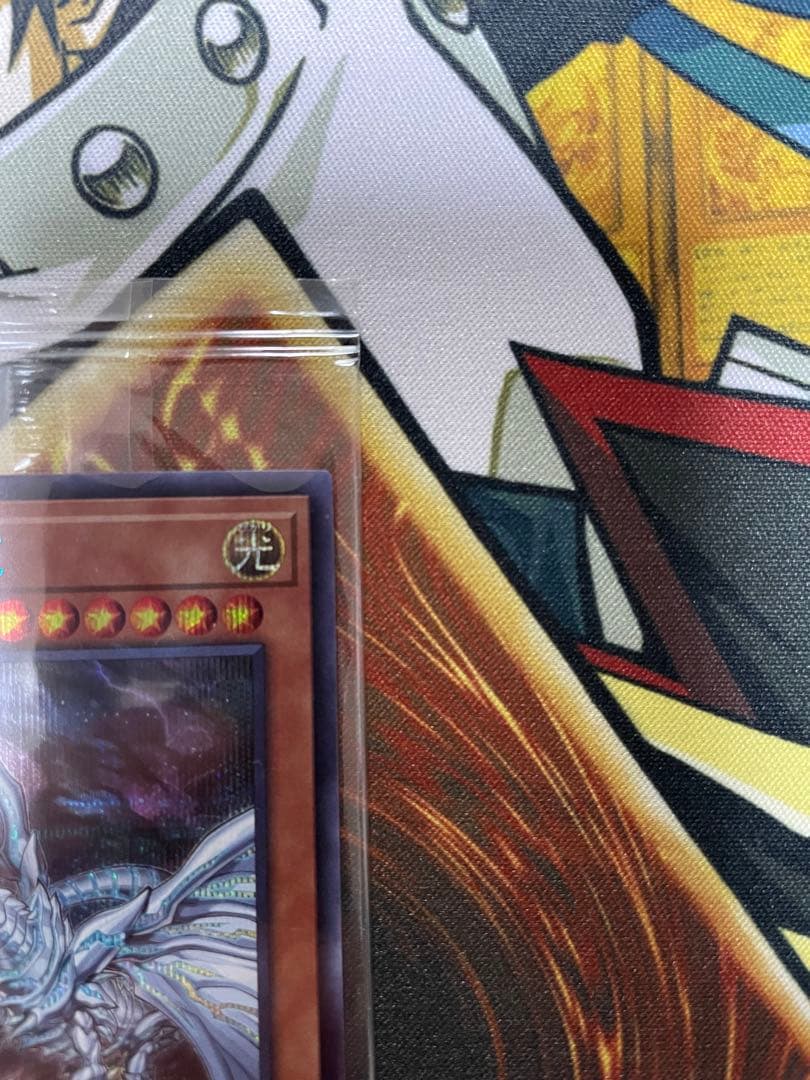 遊戯王　青眼の亜白龍　ブルーシークレット　未開封　ブルシク