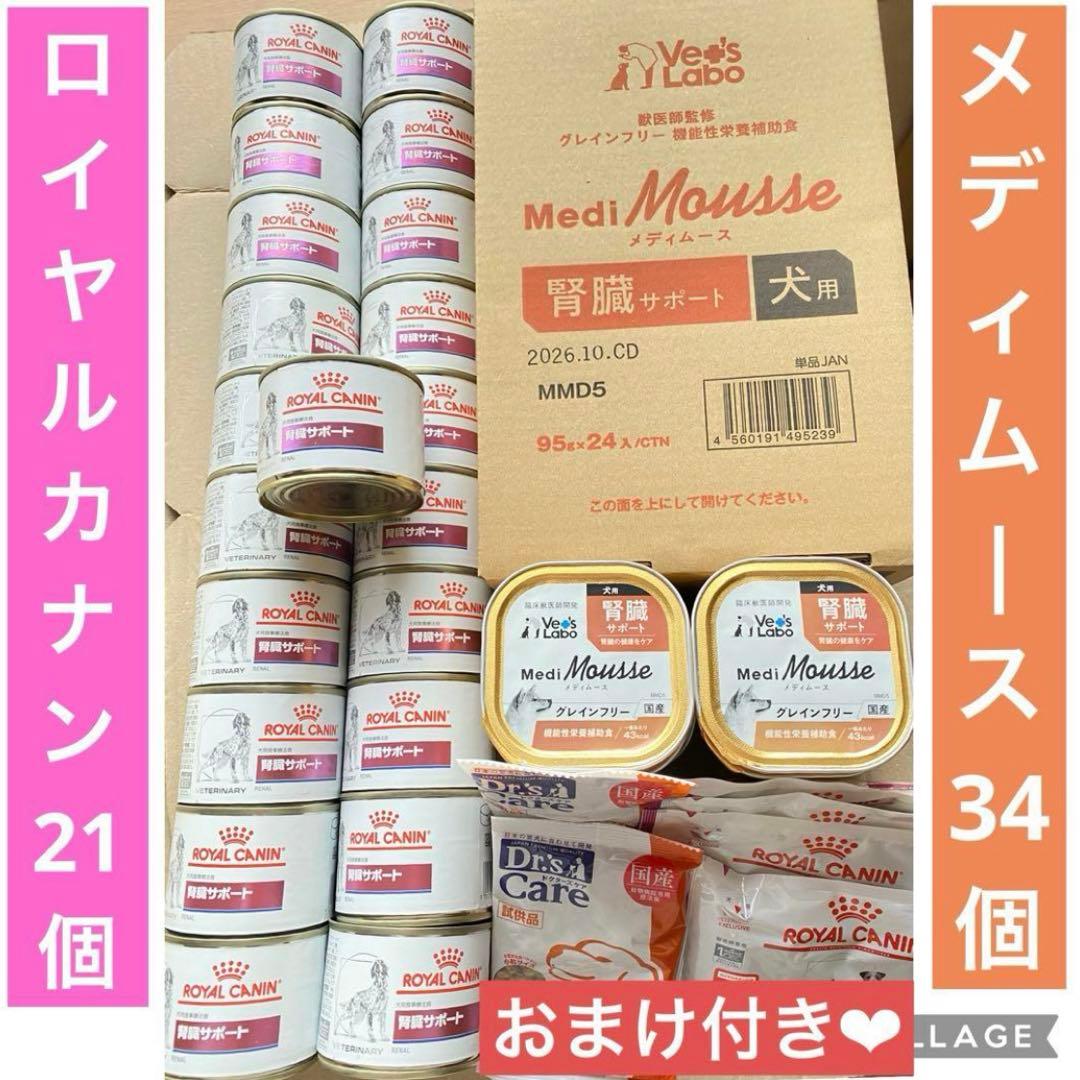 犬 ドッグフード ウェット 総合栄養食 フード 療法食 缶詰 ロイヤルカナン