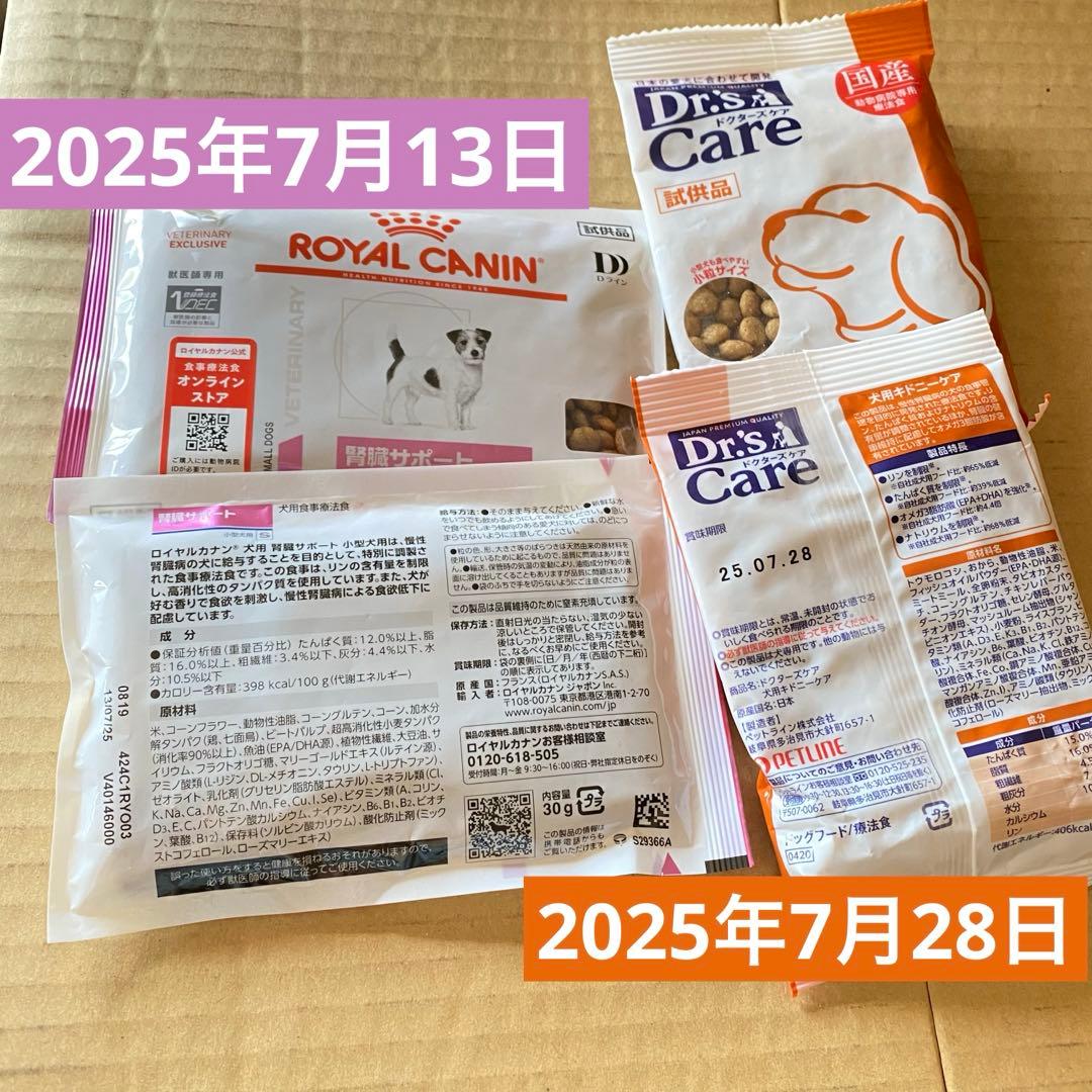 犬 ドッグフード ウェット 総合栄養食 フード 療法食 缶詰 ロイヤルカナン
