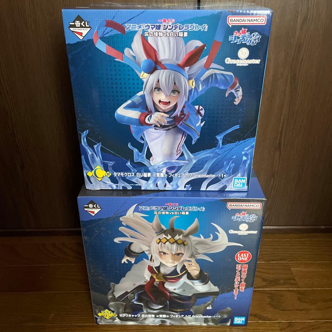 一番くじ ウマ娘 C賞 タマモクロス 覚醒 ラストワン賞 オグリキャップ 覚醒