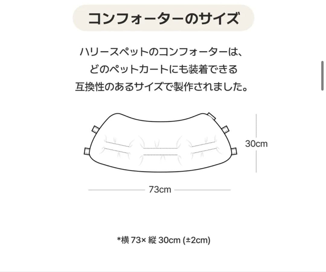 HARRYSPET ペットカート用ライナー コンフォートあご乗せ 極美品