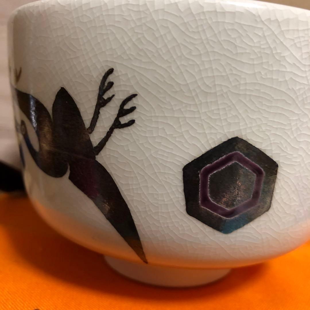 田中方円　抹茶碗　お手前　お初釜　鶴と亀吉兆柄　茶道具