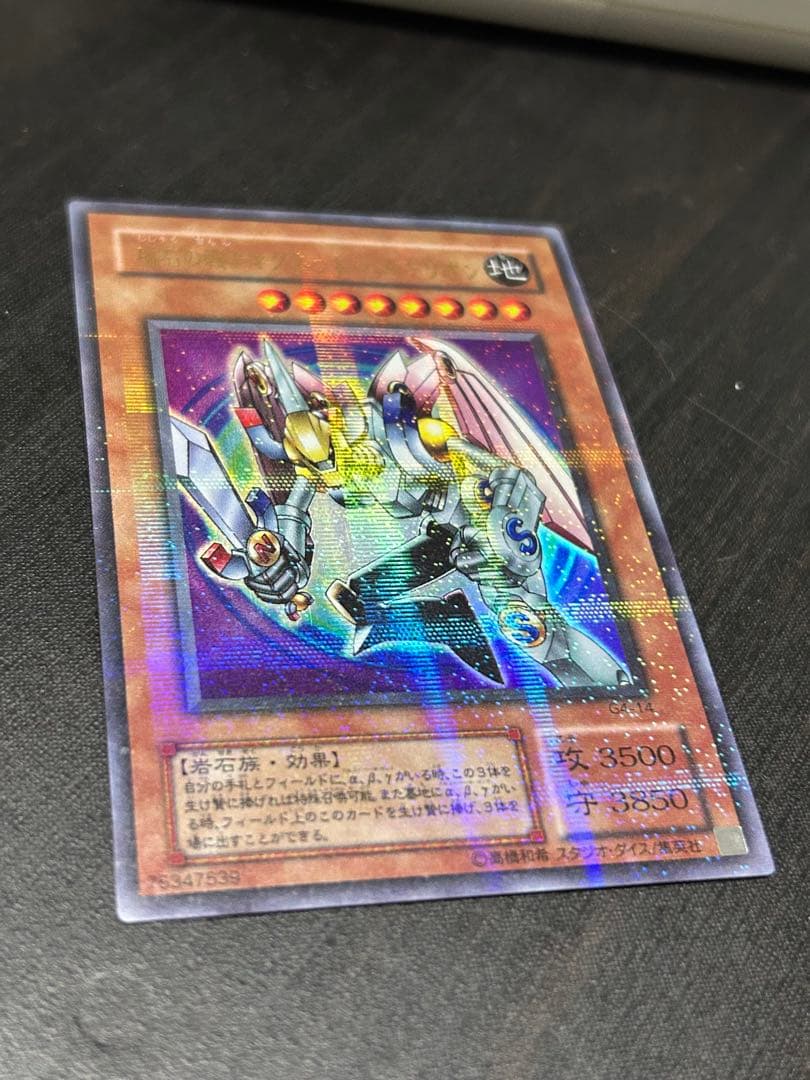 磁石の戦士 マグネットバルキリオン ウルトラ パラレル 遊戯王 G4-14