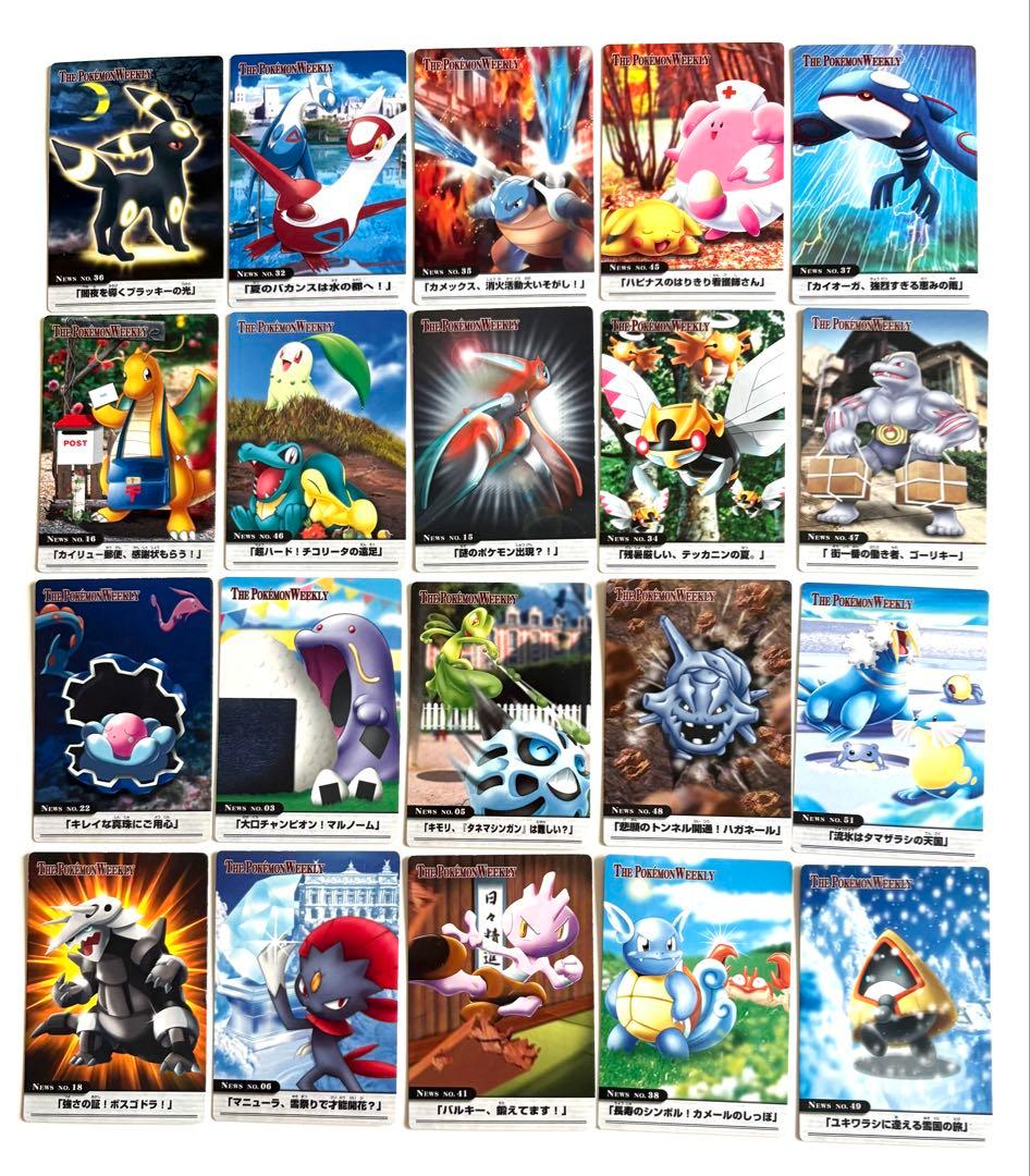 THE POKEMON WEEKLY　ポケモンウイークリーカード　20セット