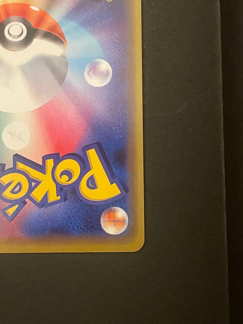 ポケモンカード　漫才ごっこピカチュウ