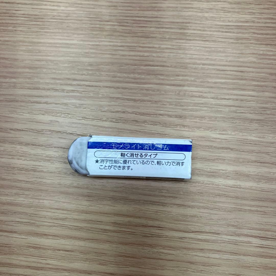 消しゴム 使用済み