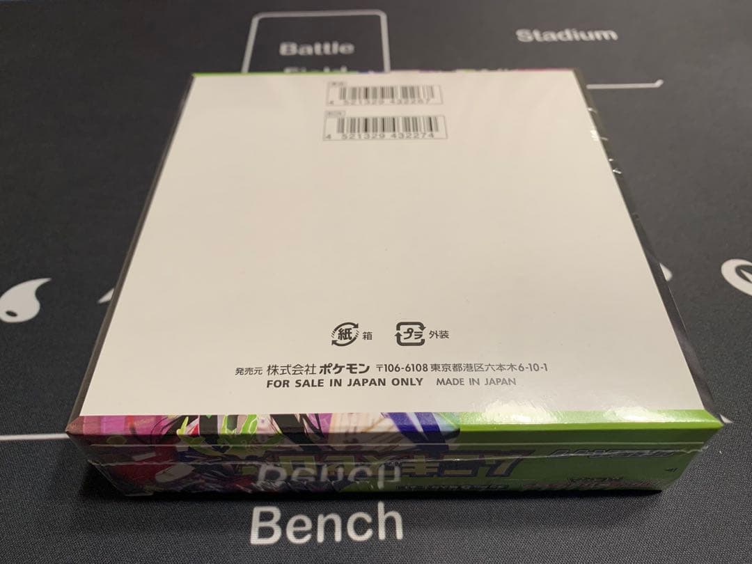 ポケモンカードゲームムニキスゼロBOX シュリンク付き