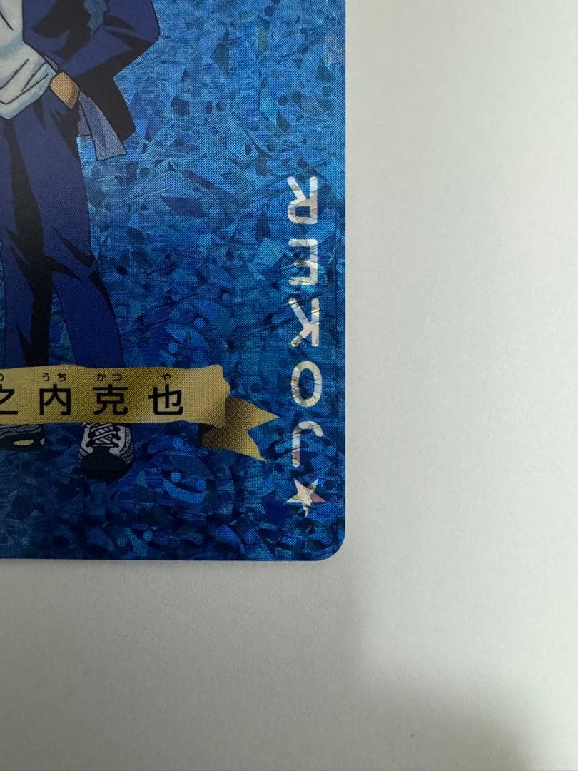 遊戯王 トランプコレクション2　城之内克也 キラカード　希少　東映版