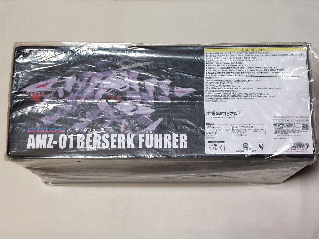 【匿名配送】ゾイド アダマスマキナ AMZ-01 バーサークフューラー