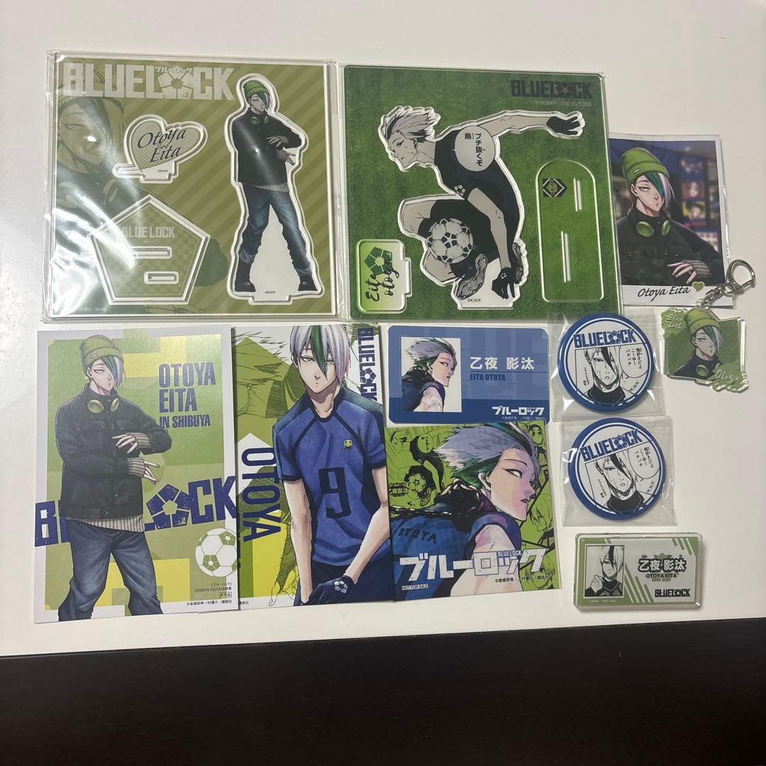 ブルロ　乙夜影汰　11点セット