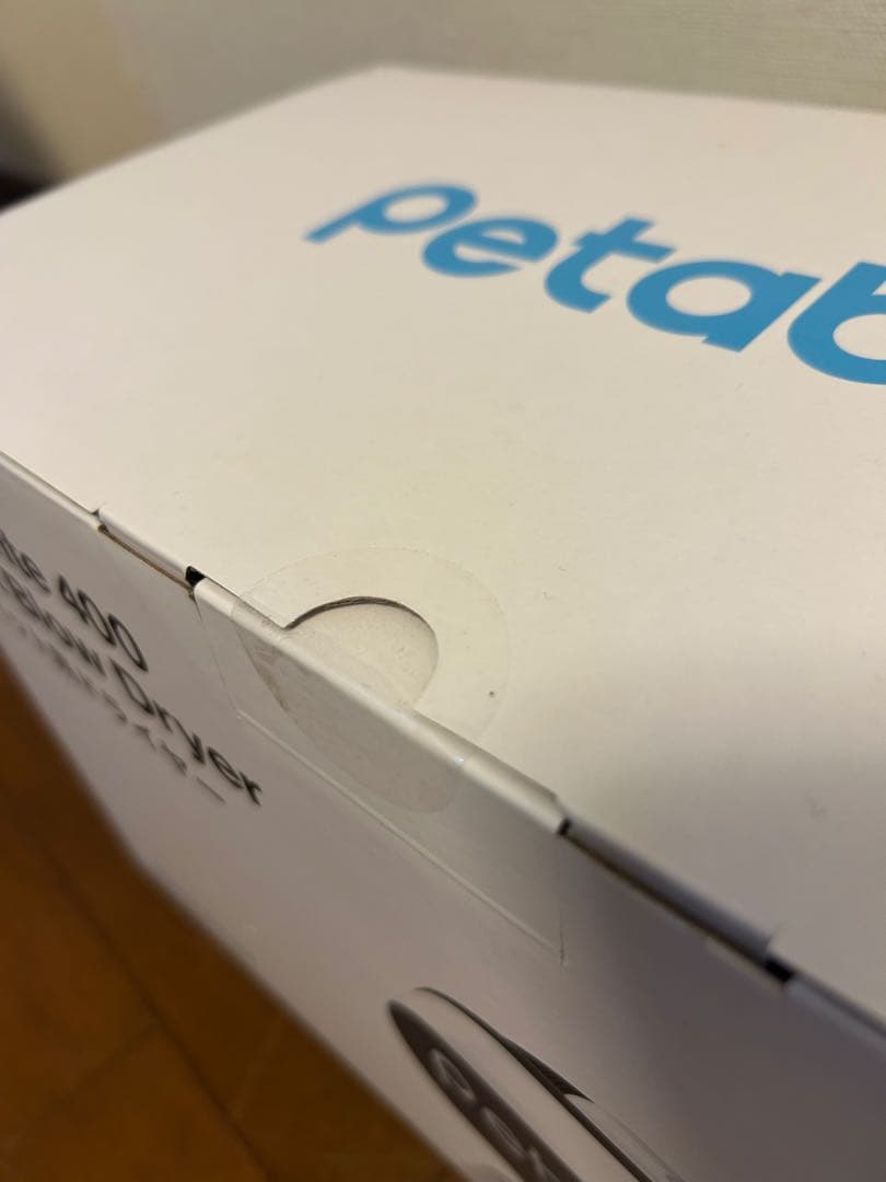 【☆An☆】 Petaboo Levante400 ペット用ドライヤー