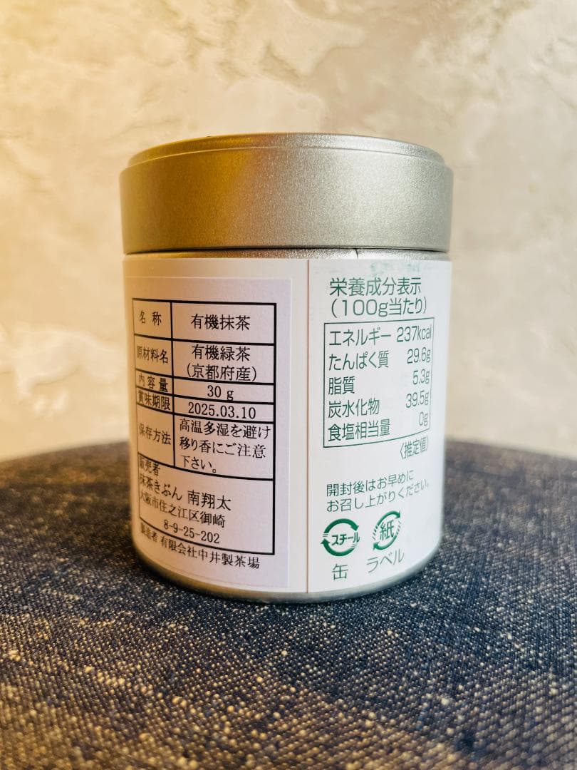 【3缶セット】京都和束町産のオーガニック抹茶缶（シングルオリジン）