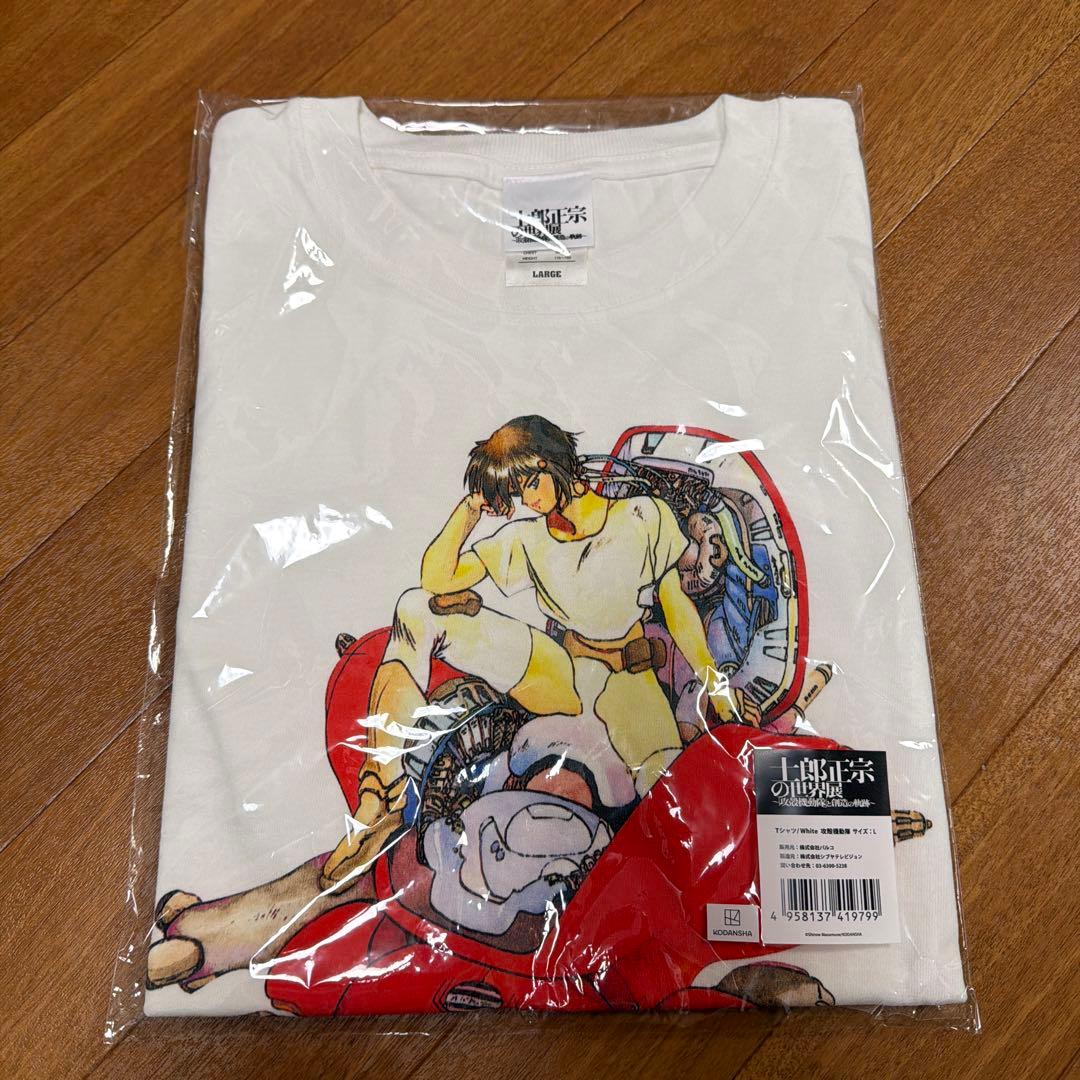 攻殻機動隊　Tシャツ　L 士郎正宗の世界展