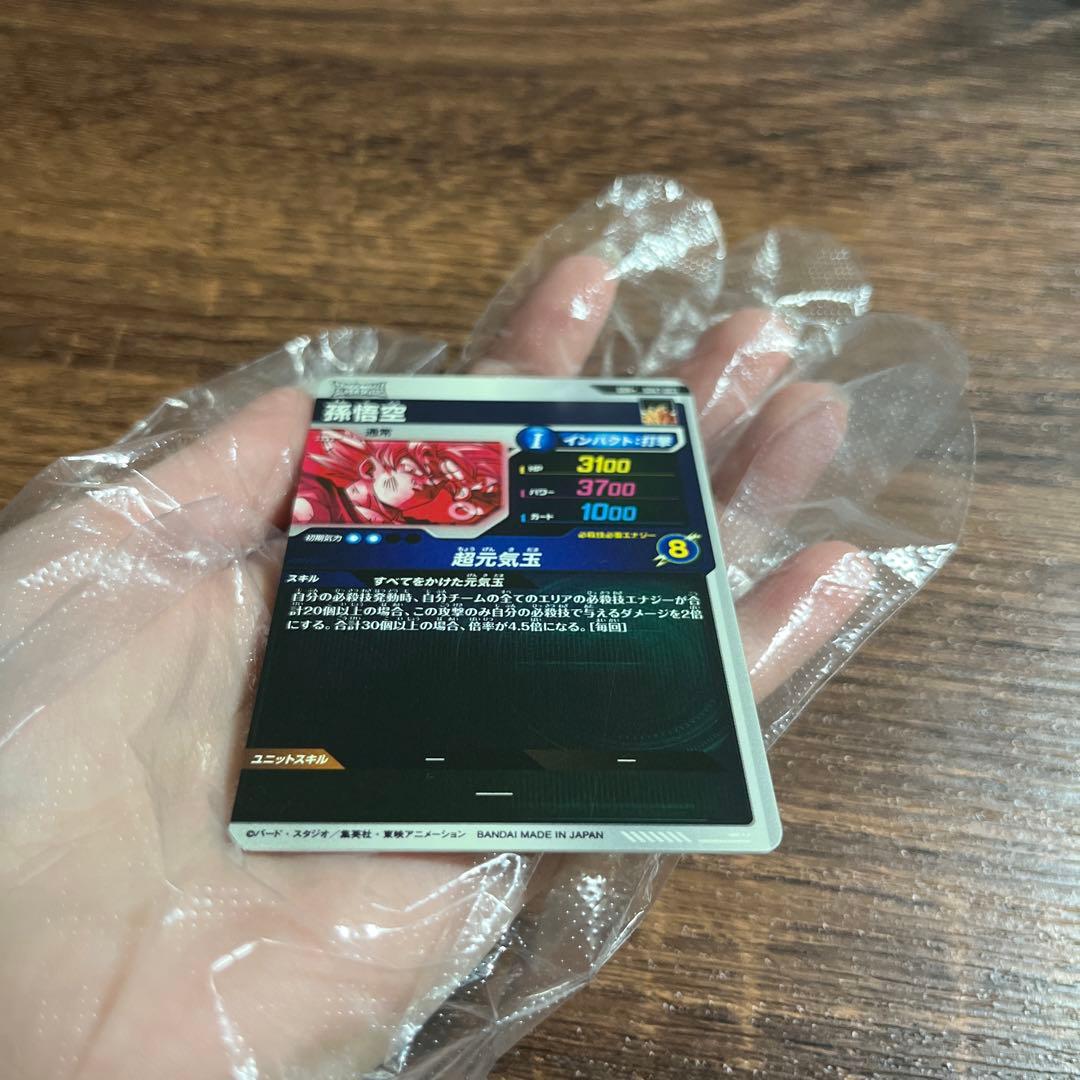 ドラゴンボールスーパーダイバーズ 孫悟空 SDV7-003 GDR パラレル