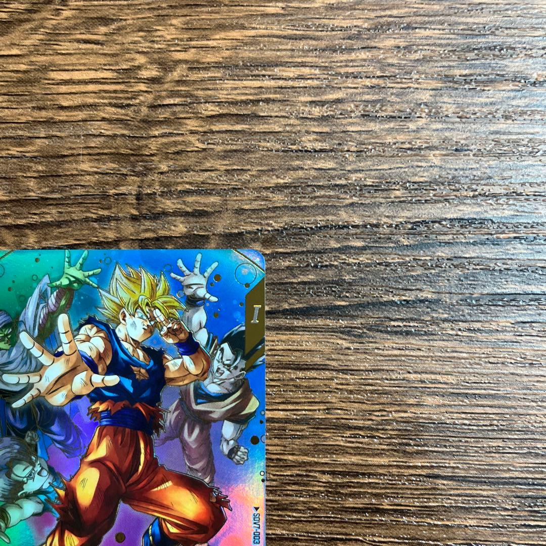 ドラゴンボールスーパーダイバーズ 孫悟空 SDV7-003 GDR パラレル