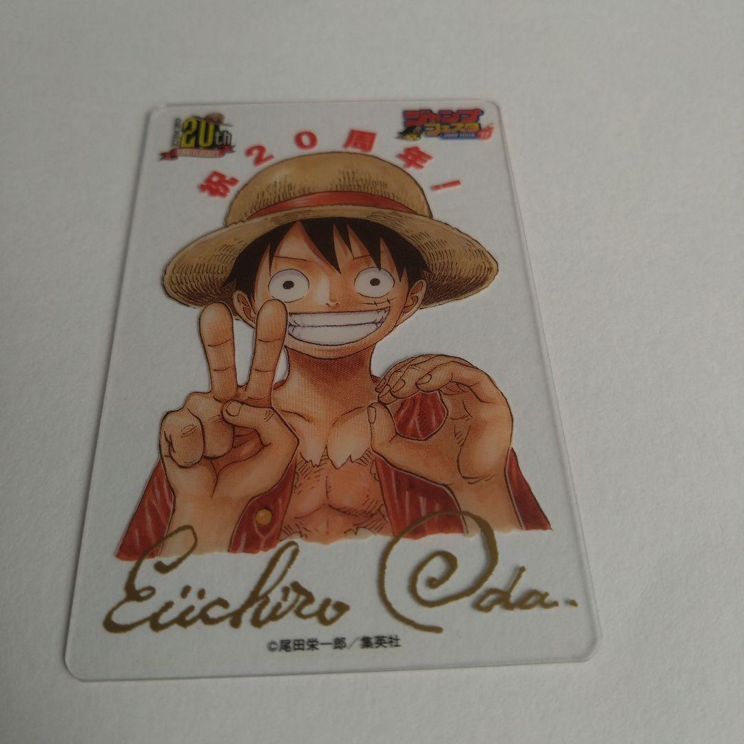 ジャンプフェスタ ワンピース クリアカード