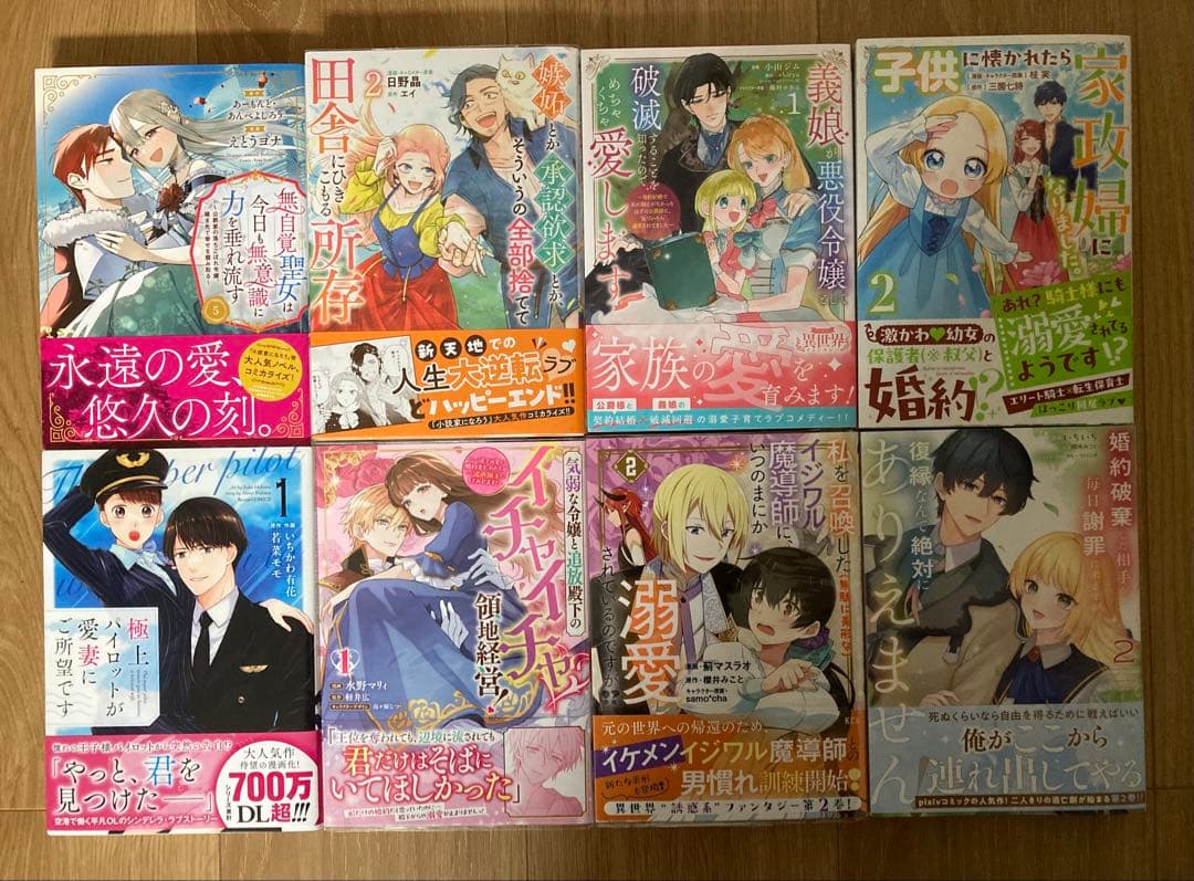 ★ともとも㉒〜㉚★