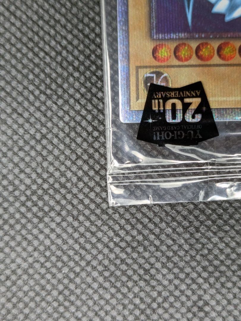 青眼の白龍　20th 未開封　遊戯王