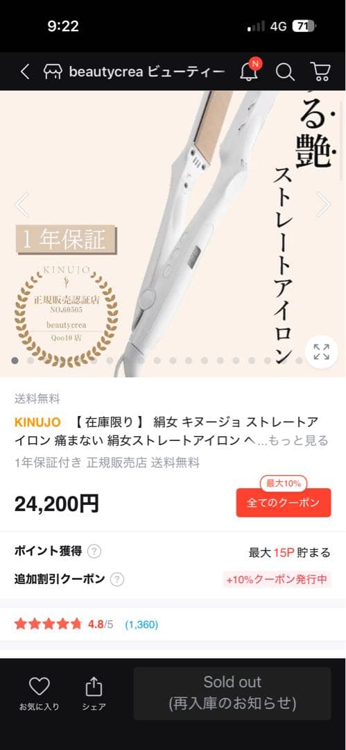 絹女 ストレートアイロン LM-125