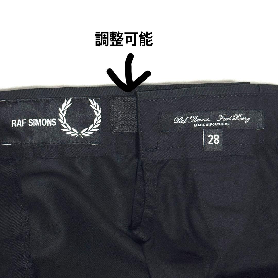 ヒソカ=モロウさん専用美品 ラフシモンズ×フレッドペリー パンツ 黒28 調整可