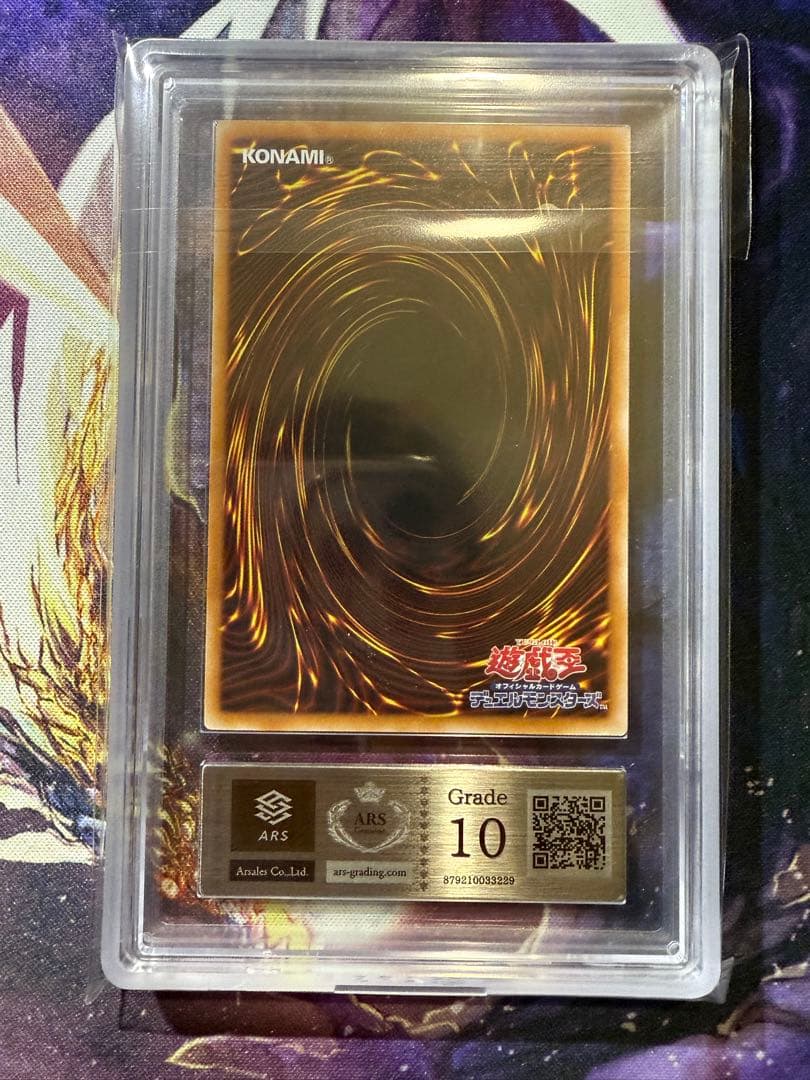 ARS10 ブラックマジシャンガール PSA10 同等 鑑定書付き