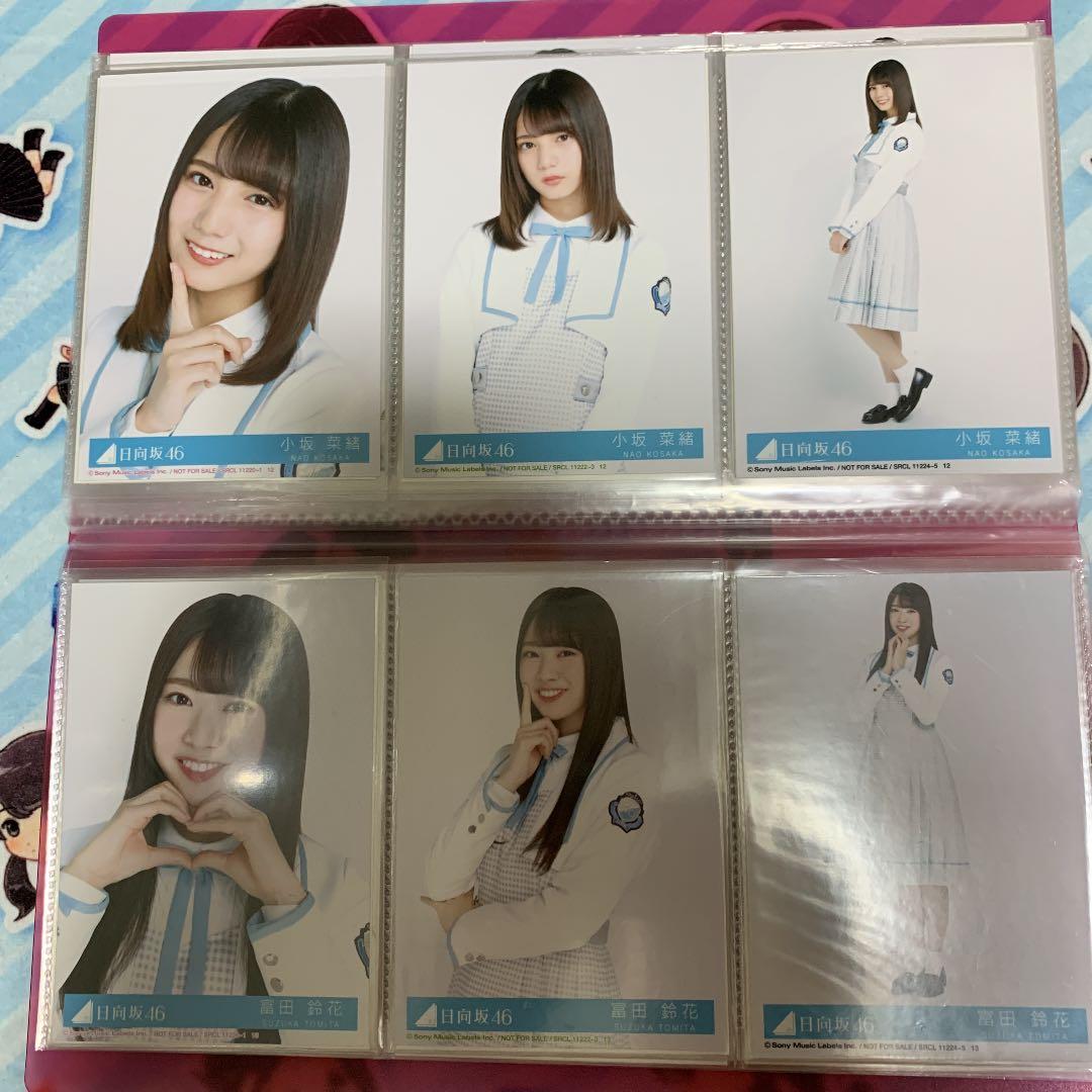 日向坂46 生写真 コンプ