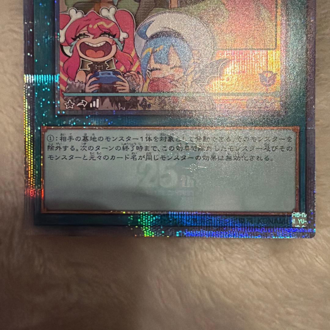 基穴の指名者 ホロ仕様