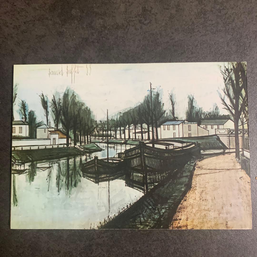 ベルナール　ビュッフェ　運河