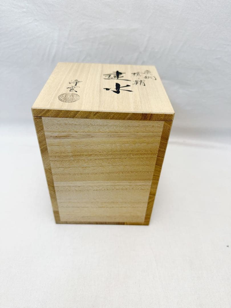 未使用 茶道具 金谷浄雲造 唐銅 槍の鞘 建水 銅印有 重さ約 0.5kg 共箱